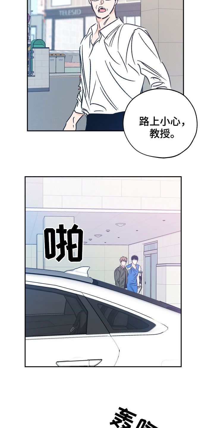 最棒的礼物教案漫画,第139话3图