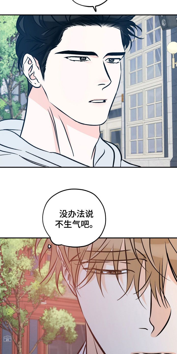 最棒的礼物英语漫画,第225话4图