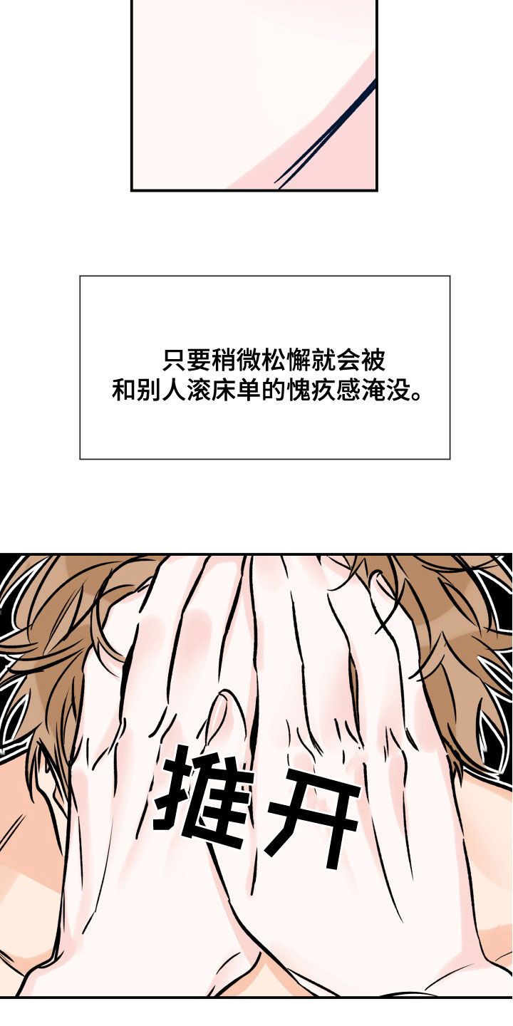 最棒的礼物800字作文漫画,第163话2图