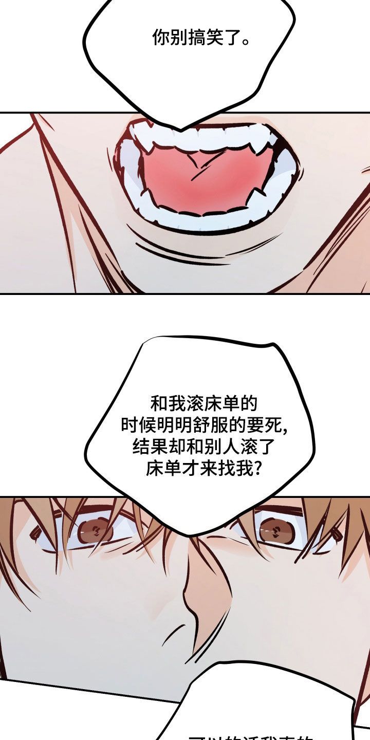 最棒的礼物小说完整版漫画,第167话2图