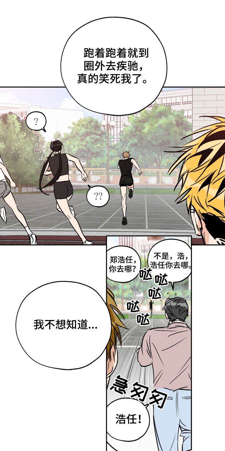 最棒的礼物动画短片漫画,第135话1图