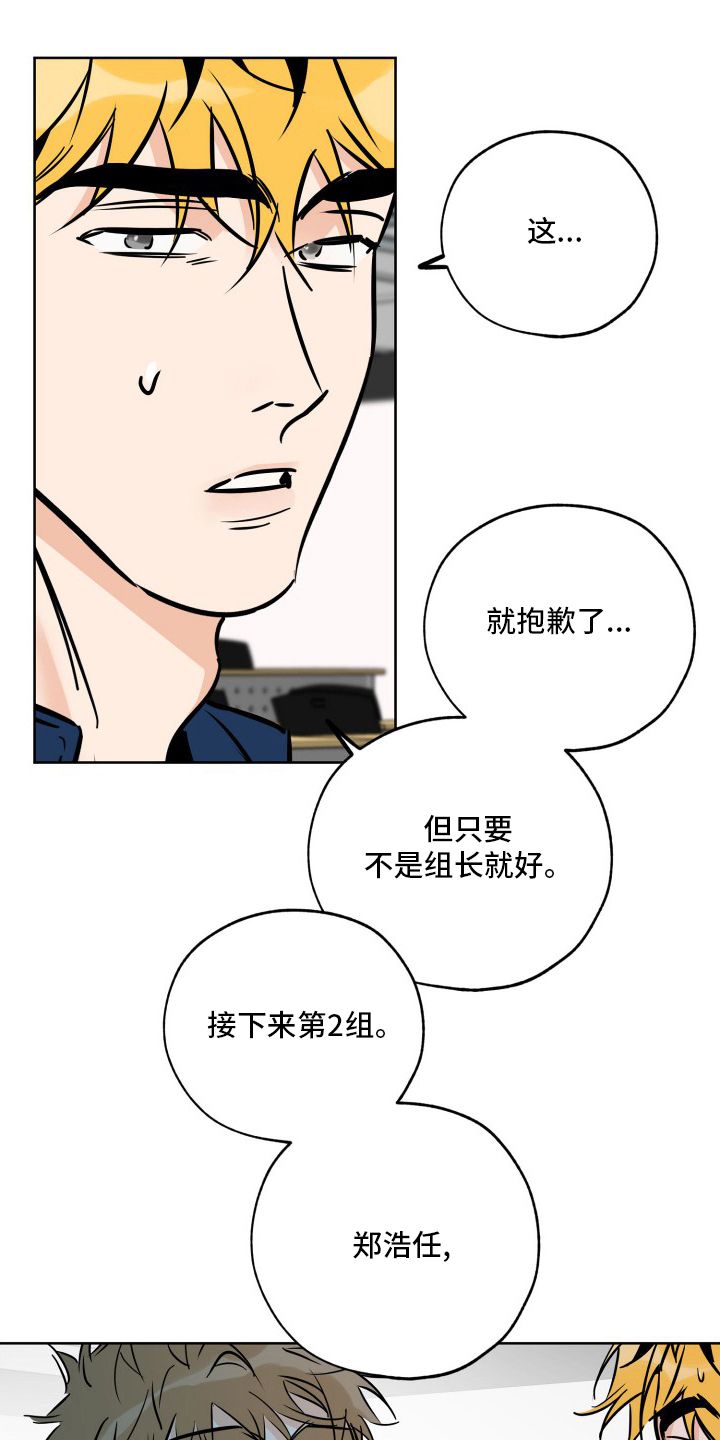 最棒的礼物石原里美漫画,第126话2图