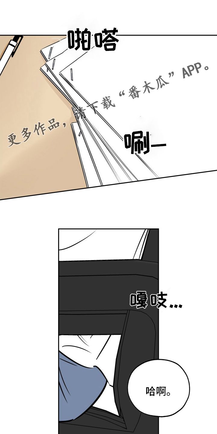 最棒的礼物推荐漫画,第131话1图