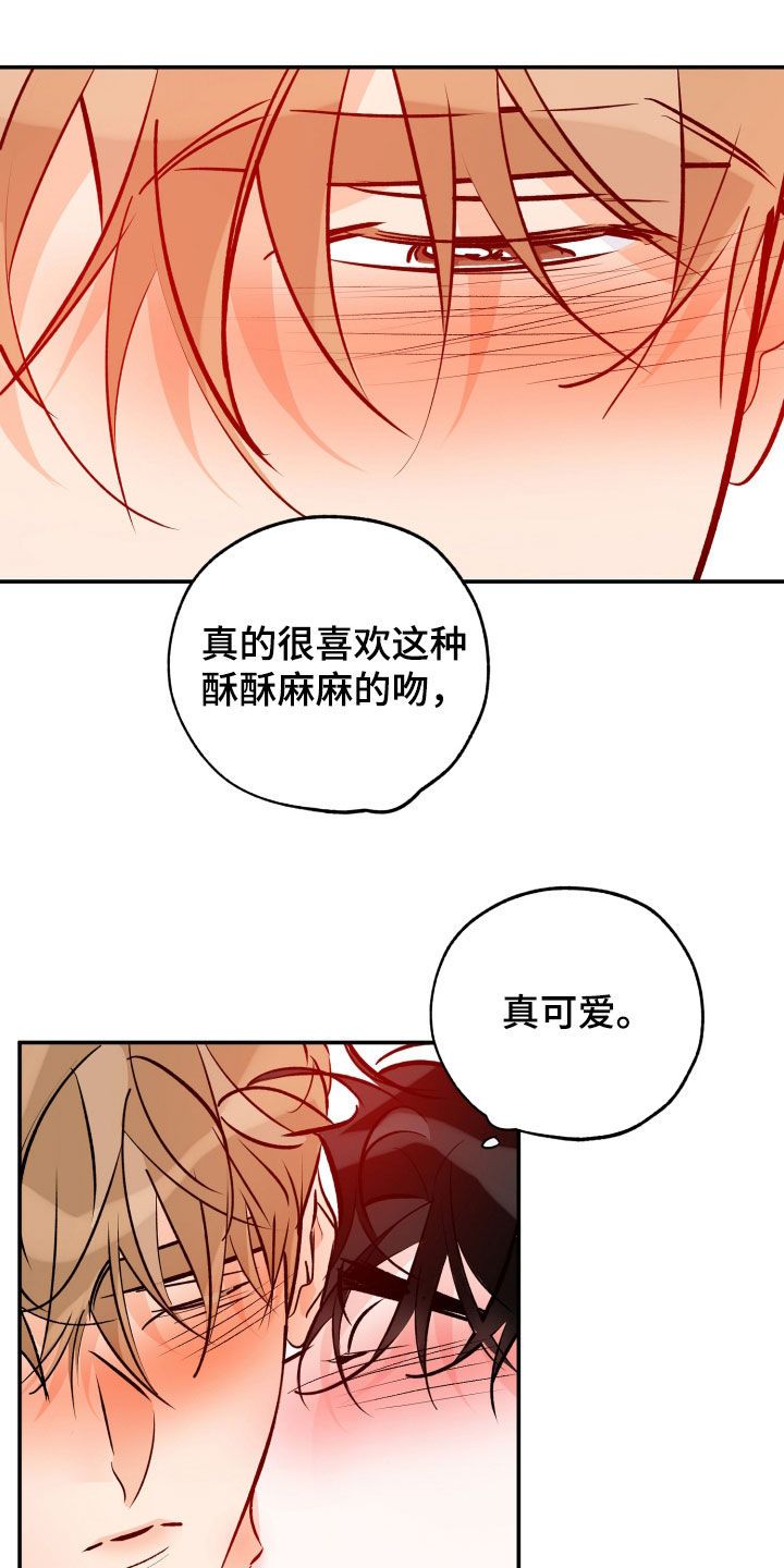 最棒的礼物作文书漫画,第197话1图