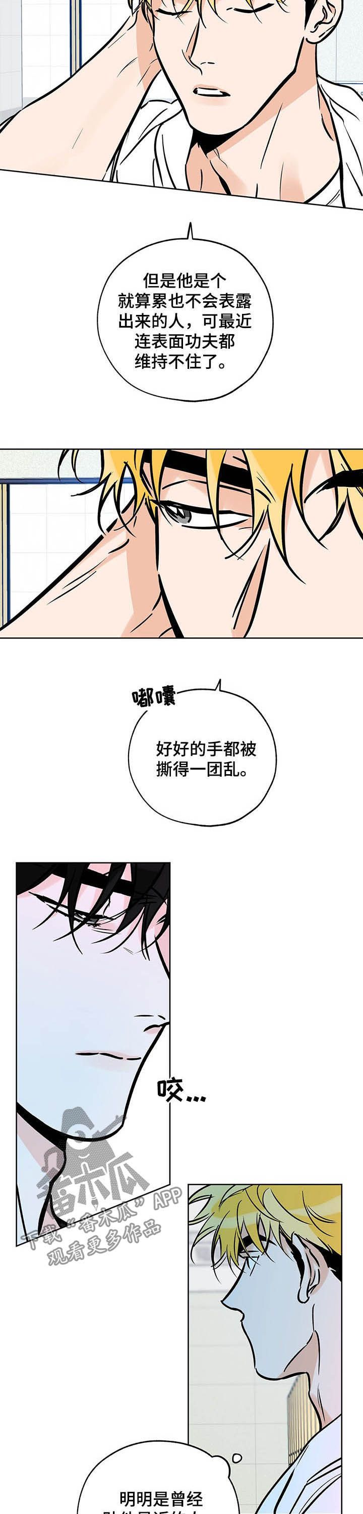 最棒的礼物小说漫画,第110话3图