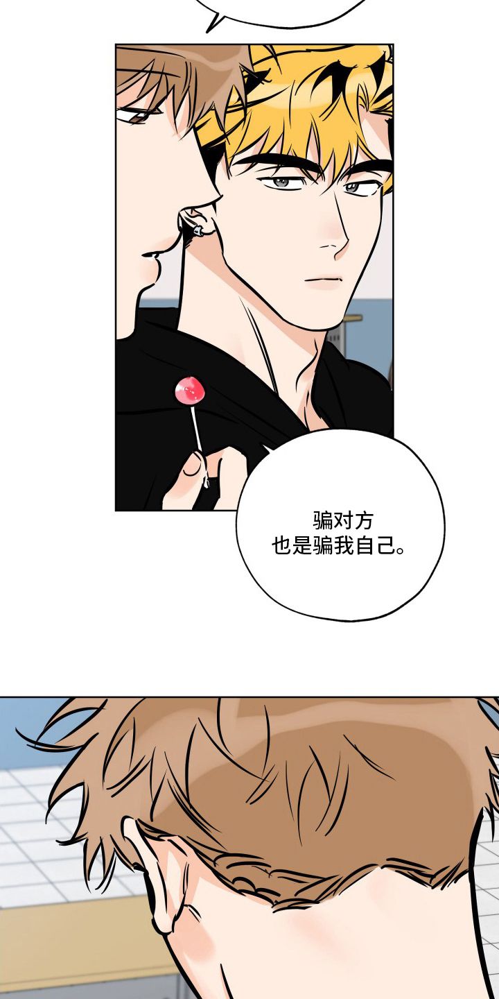 最棒的礼物故事漫画,第125话5图