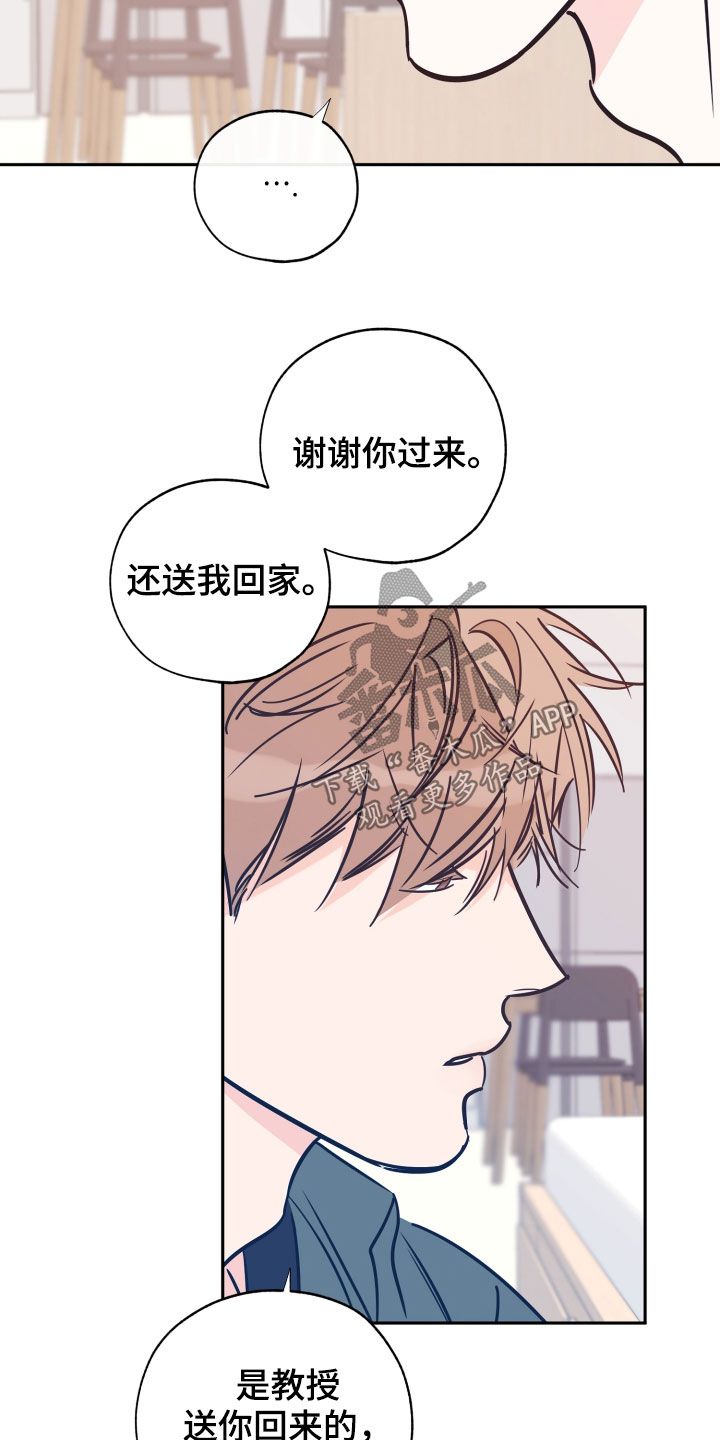 最棒的礼物英语漫画,第139话1图