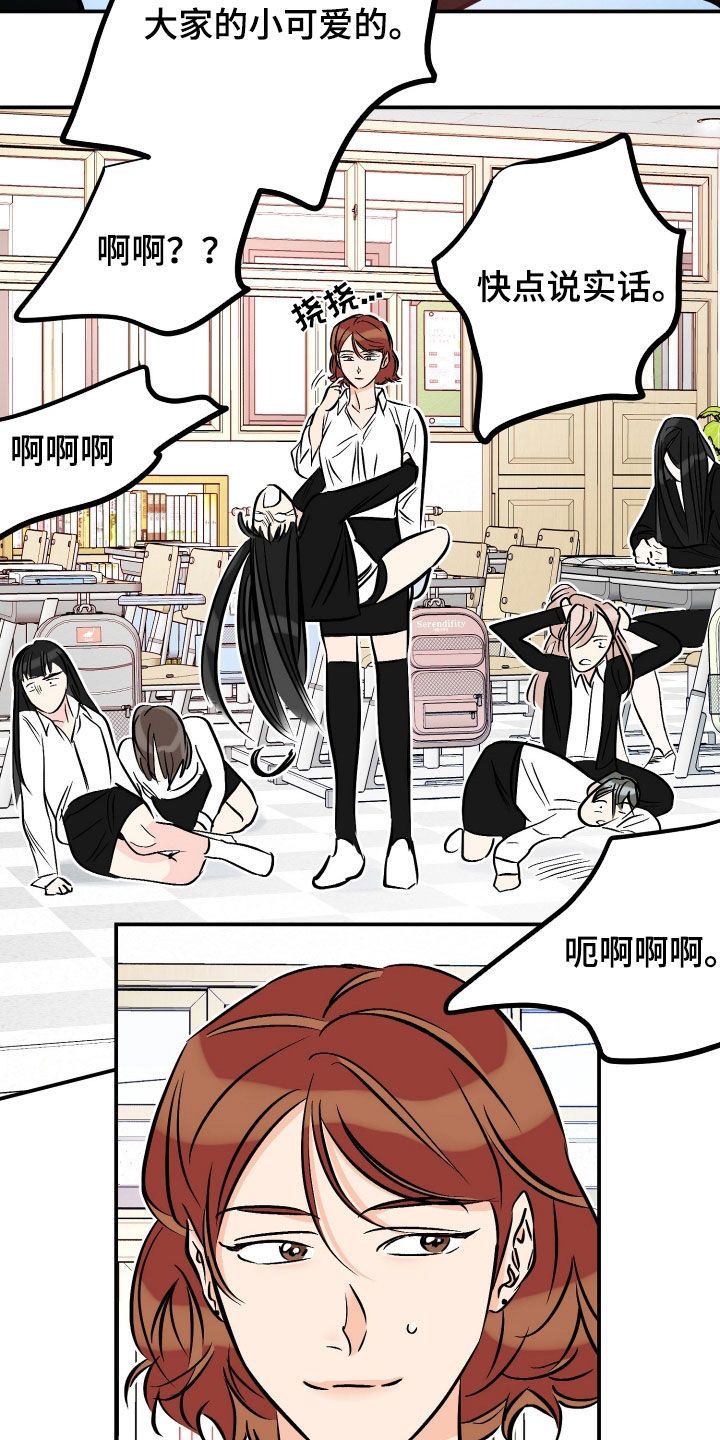 最棒的礼物作文800字初一漫画,第226话1图