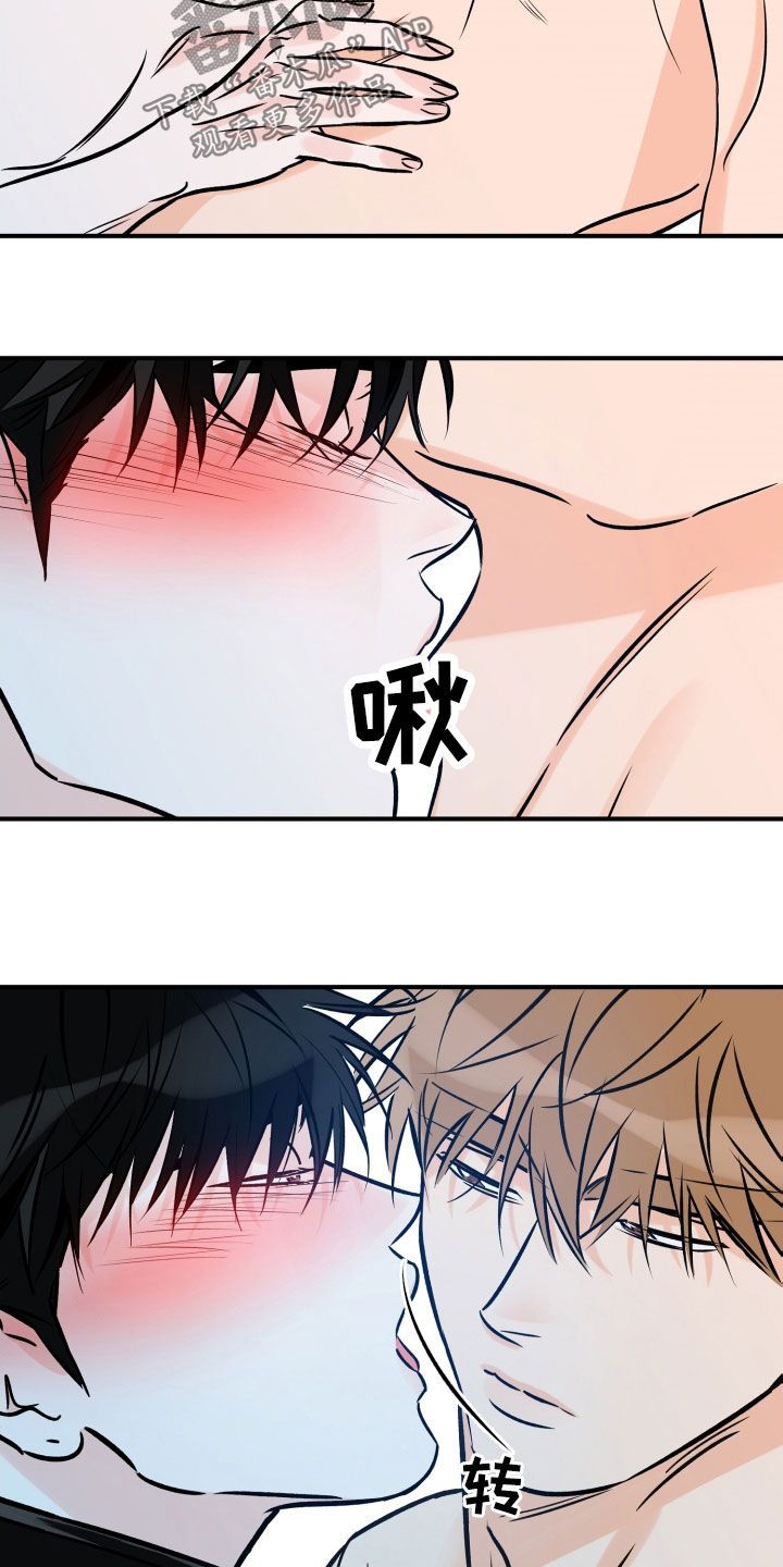 最棒的礼物故事漫画,第170话5图