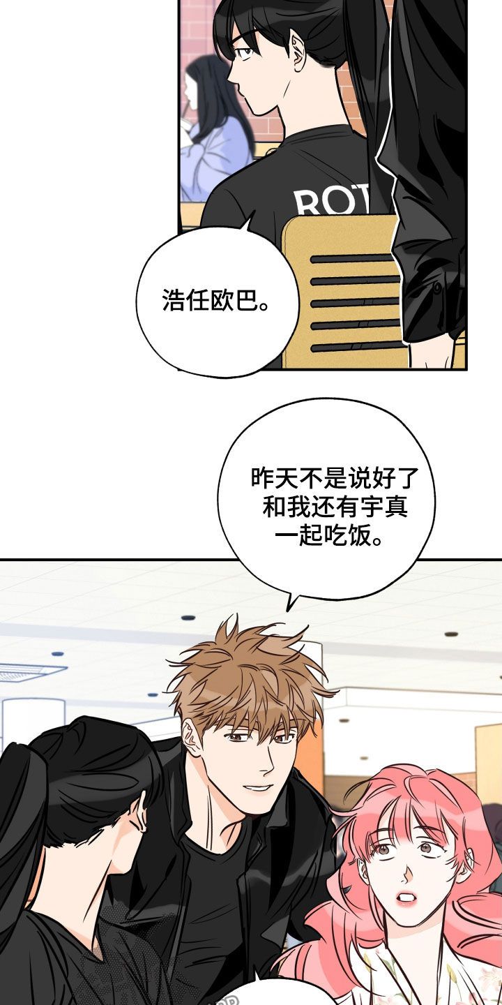 十大最有意义的礼物漫画,第148话2图