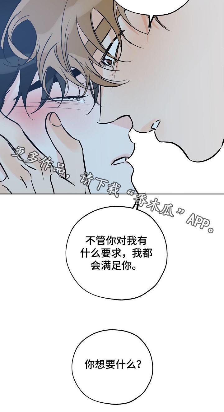 最棒的礼物动画短片漫画,第99话2图