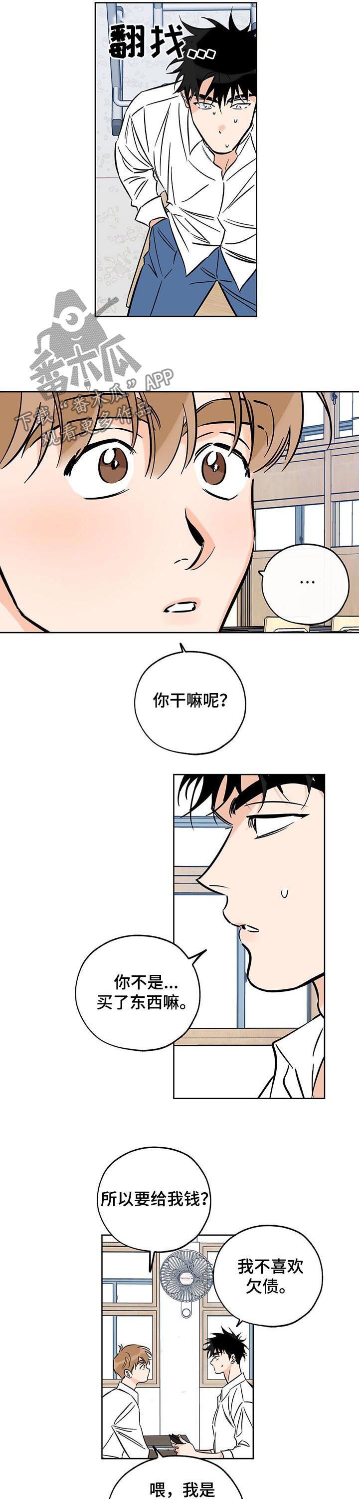 最棒的礼物阅读理解答案漫画,第104话3图