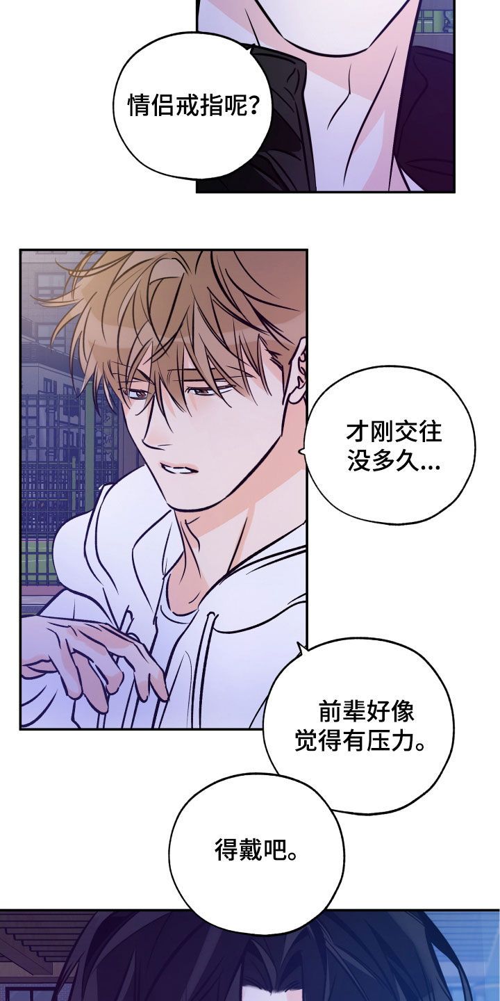 最棒的礼物英语怎么说漫画,第181话1图