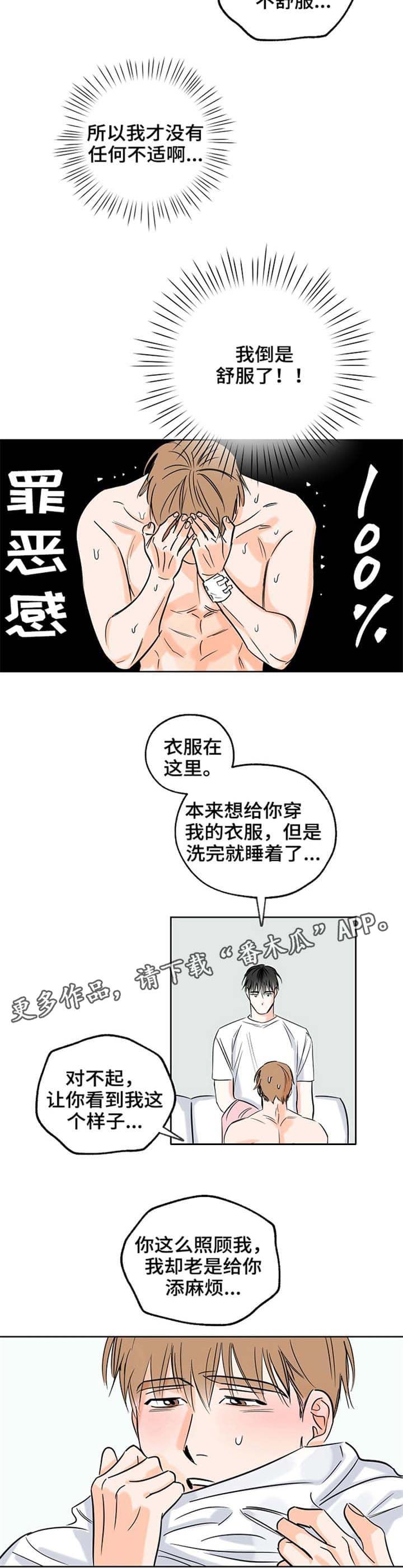 黑子的篮球最棒的礼物漫画,第7话5图