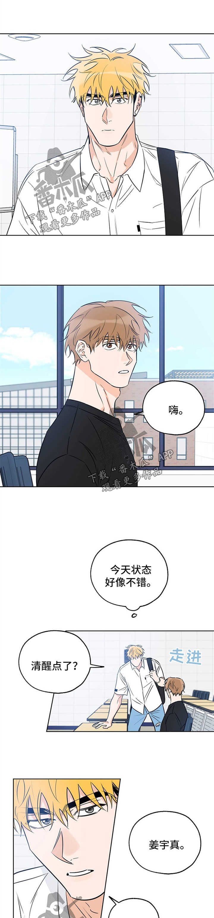 最棒的礼物英语漫画,第40话1图