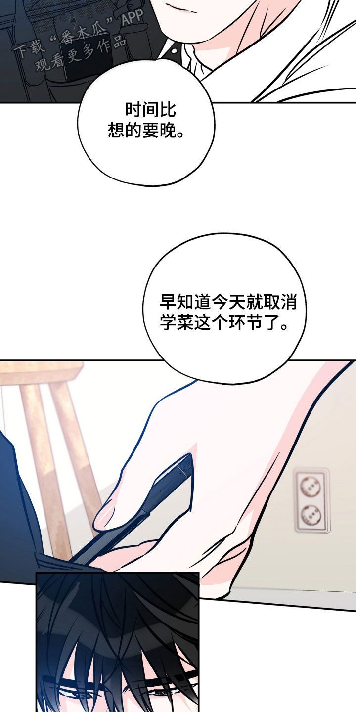 黑子的篮球最棒的礼物漫画,第208话4图