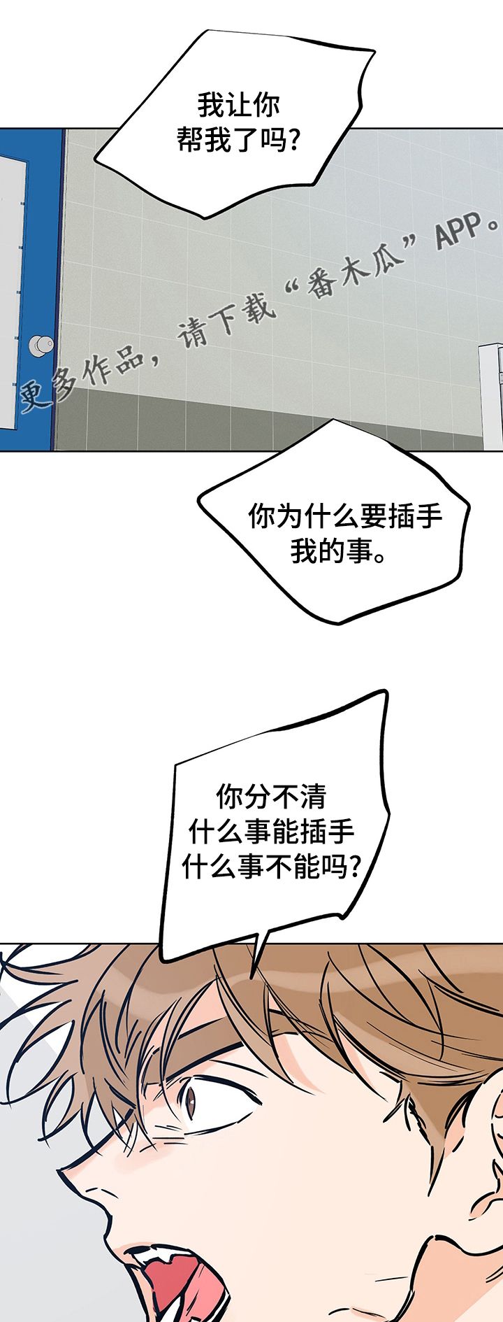 最棒的礼物图片漫画,第114话1图