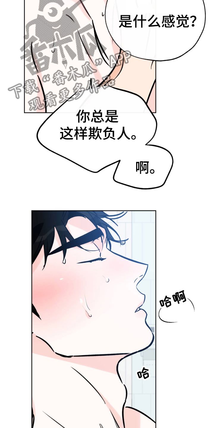 最棒的礼物英文漫画,第124话4图