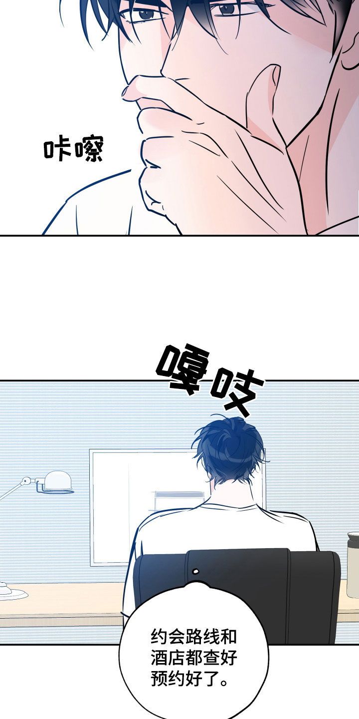 最棒的礼物作文书漫画,第190话5图