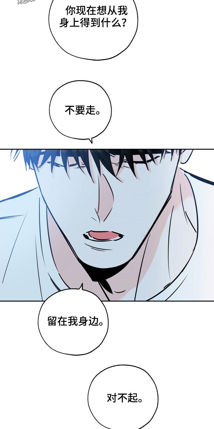 最棒的礼物小说完整版漫画,第142话2图