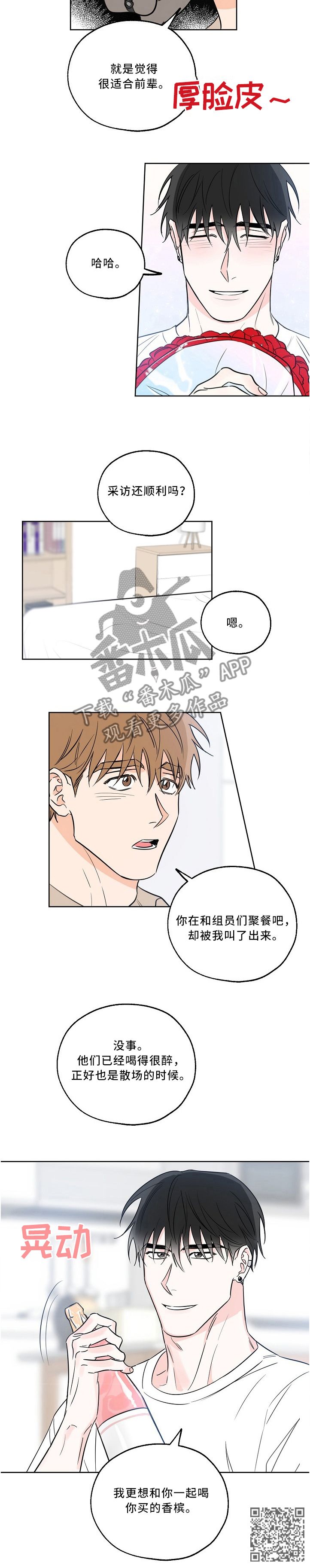 最棒的礼物清单漫画,第22话1图