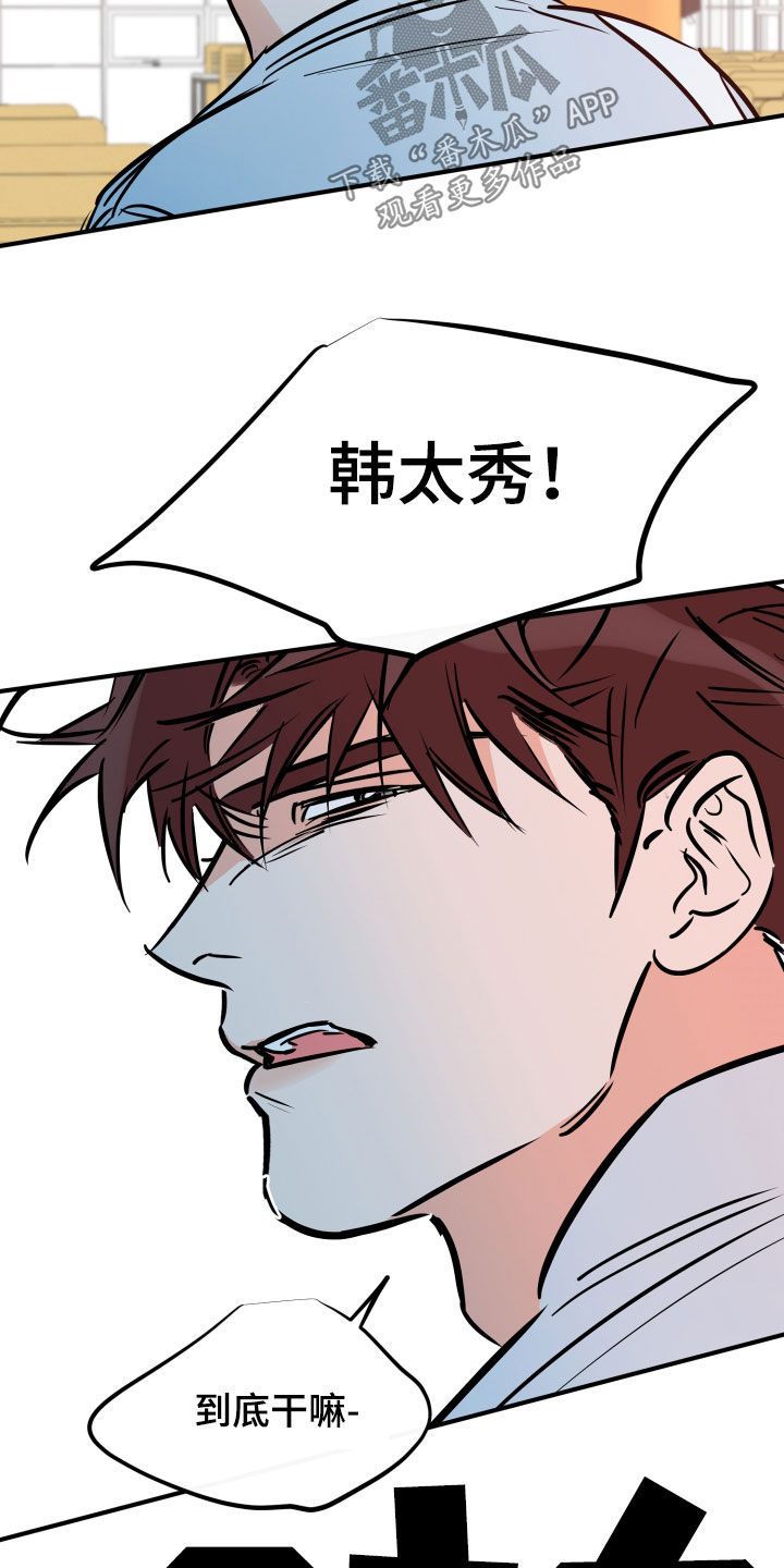 最棒的礼物教案漫画,第151话5图