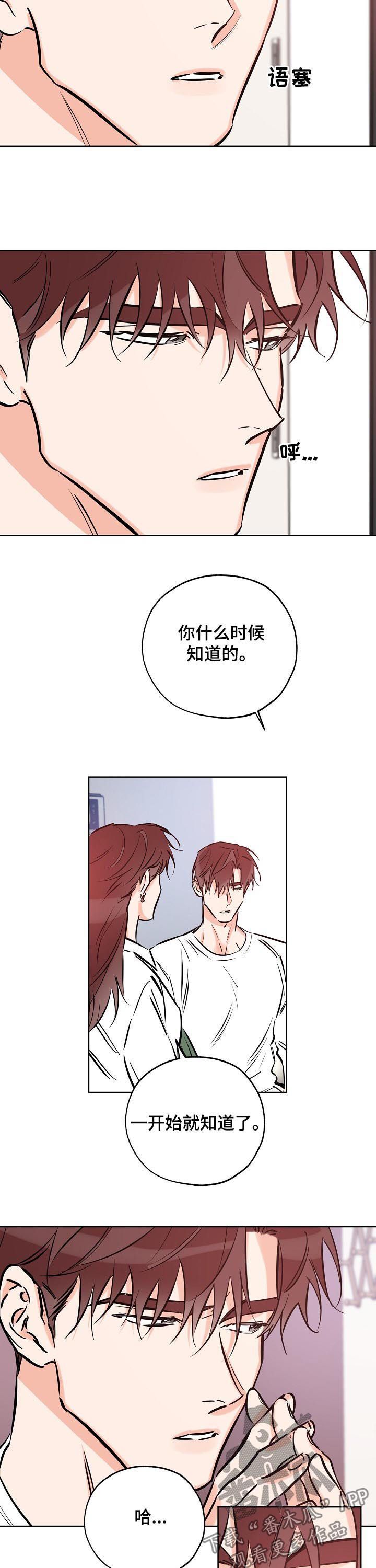 最棒的礼物作文书漫画,第87话4图