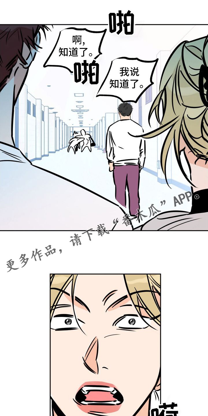 最棒的礼物小说完整版漫画,第130话1图