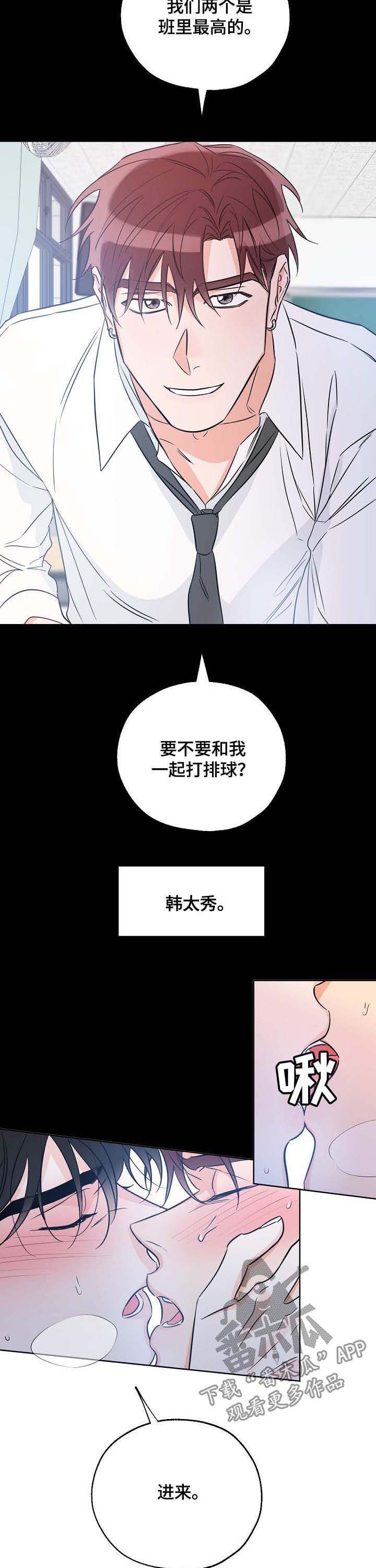 最棒的礼物作文书漫画,第27话2图