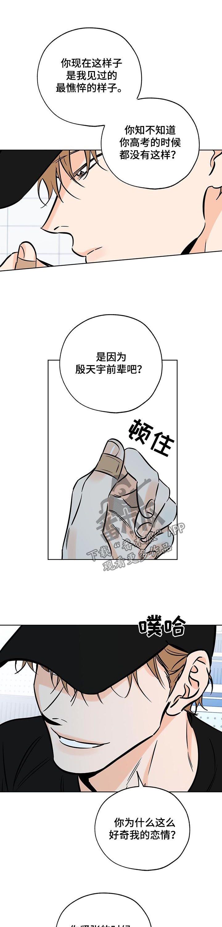 最棒的礼物绘本推荐理由漫画,第101话4图