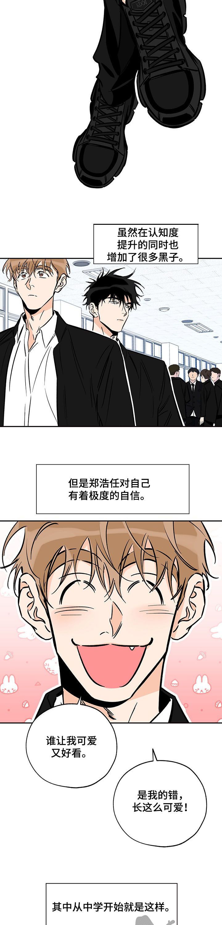 最棒的礼物这本书手抄报简单笔画漫画,第105话2图