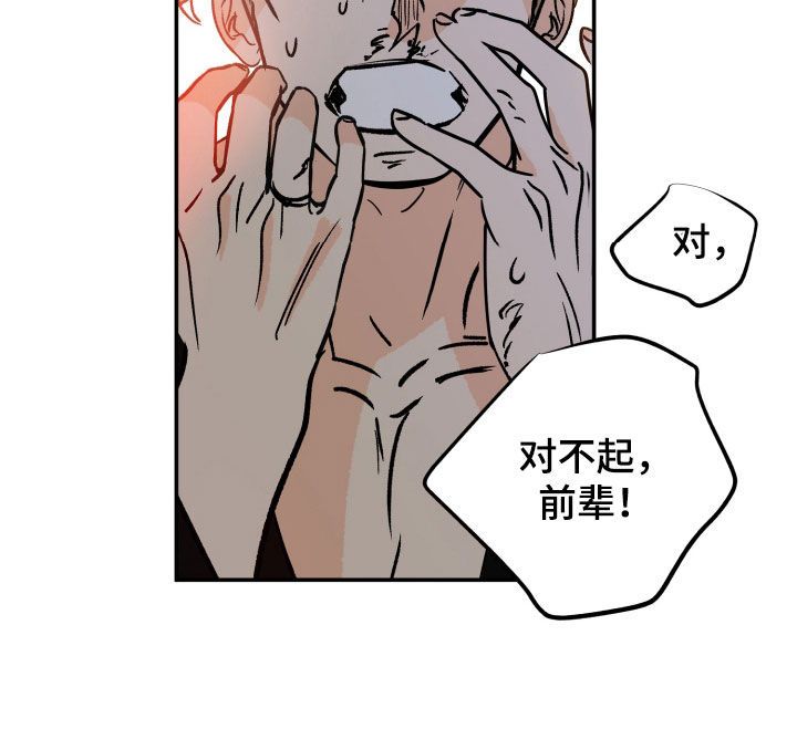 最棒的礼物全册漫画,第195话4图