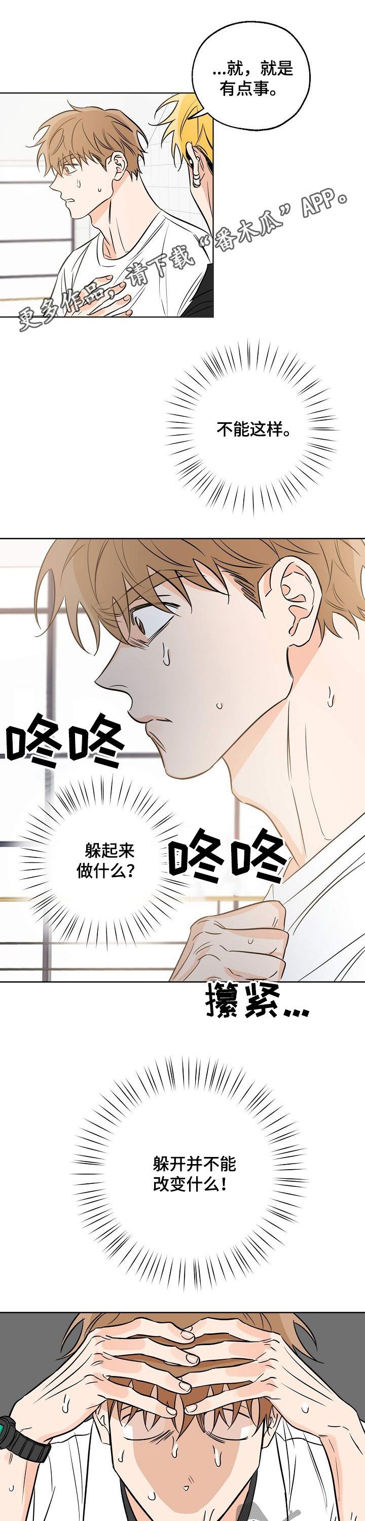 黑子的篮球最棒的礼物漫画,第31话1图