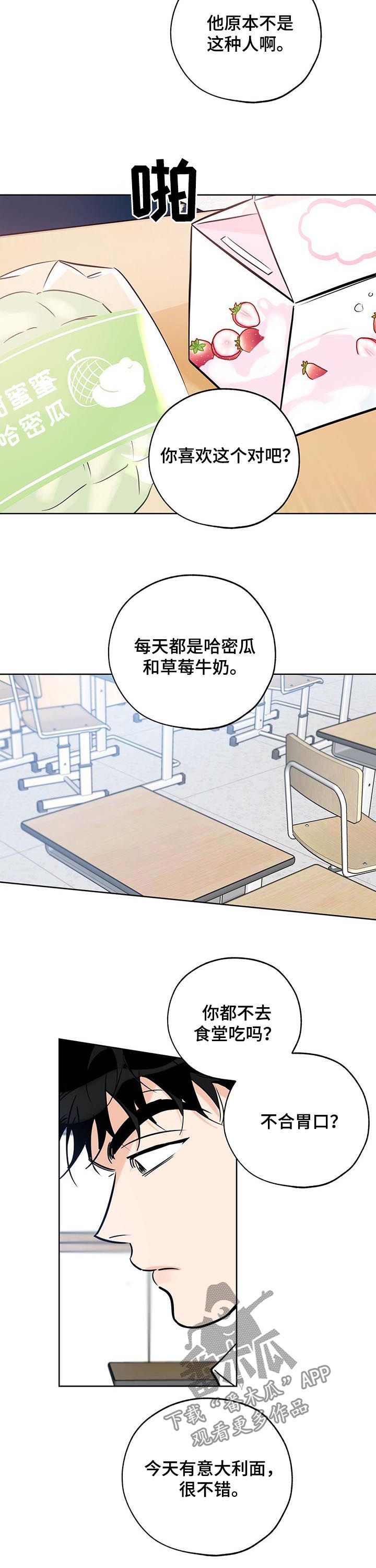 小马宝莉圣诞特辑:最棒的礼物漫画,第102话2图