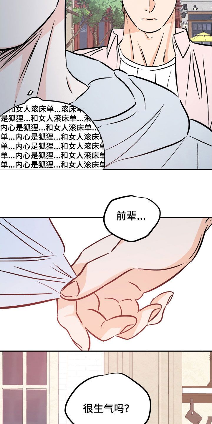 最棒的礼物作文800漫画,第225话2图