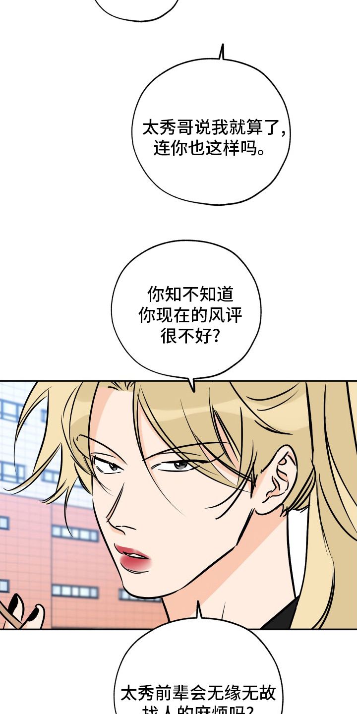 最棒的礼物韩漫又名叫什么漫画,第132话5图