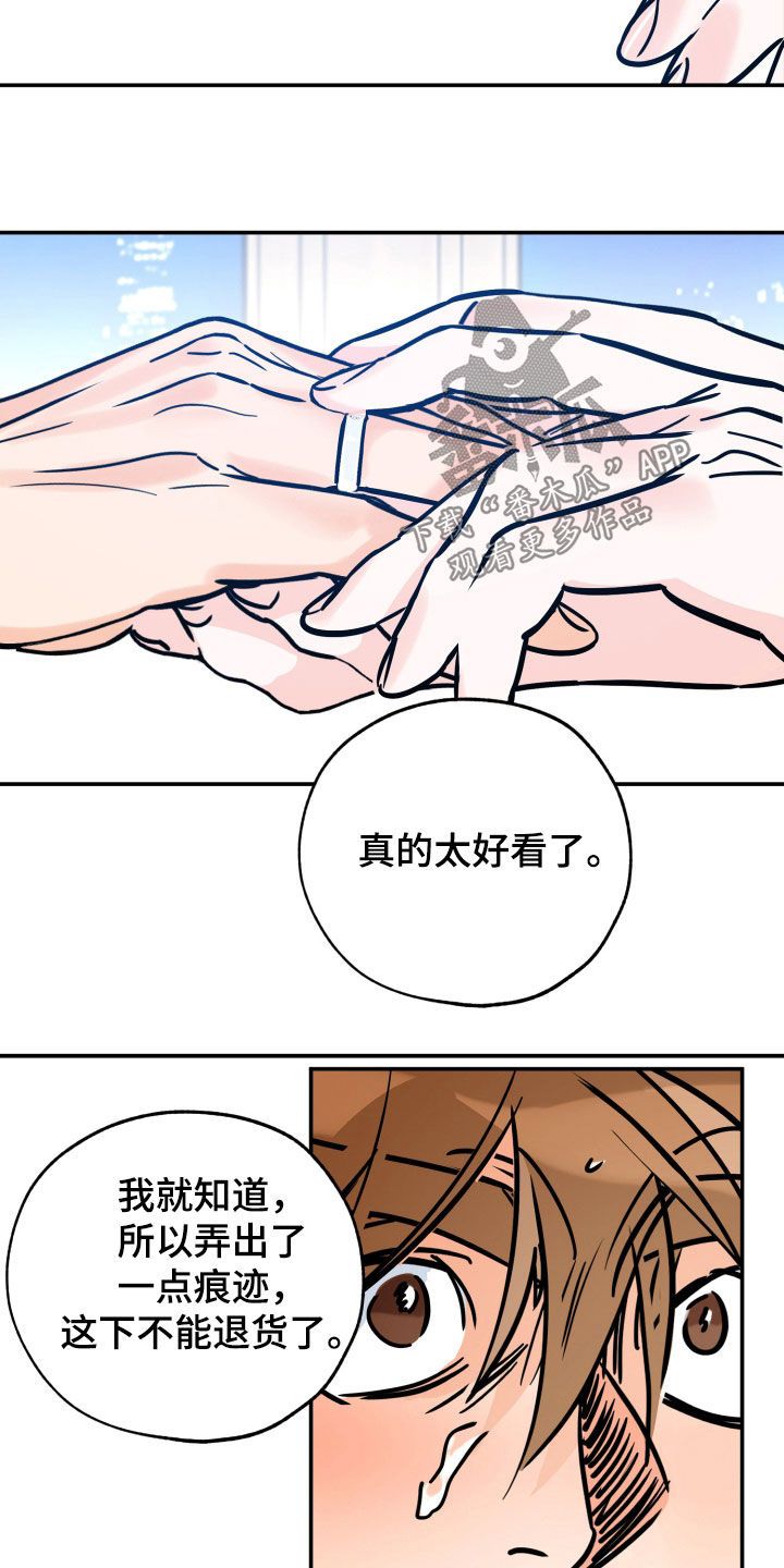 最棒的礼物800字作文漫画,第193话1图