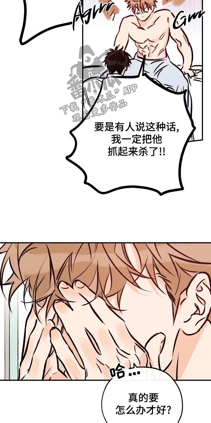 最棒的礼物主要内容漫画,第168话3图