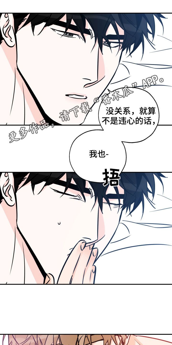 最棒的礼物阅读理解答案漫画,第146话1图