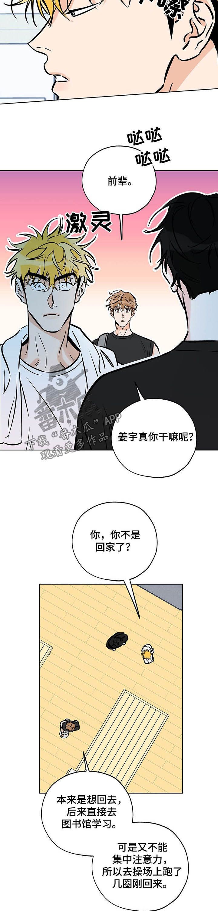 最棒的礼物全册漫画,第110话5图