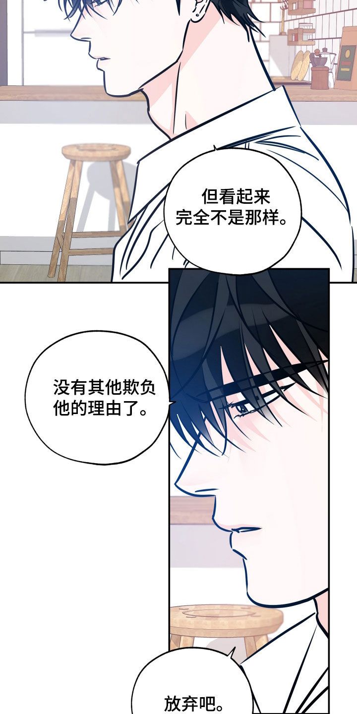 黑子的篮球最棒的礼物漫画,第208话1图