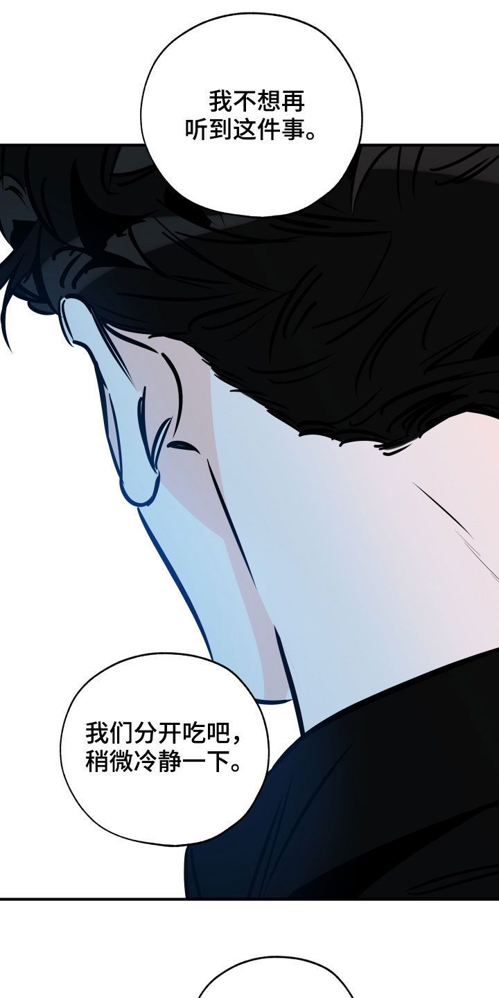 最棒的礼物教案漫画,第151话2图