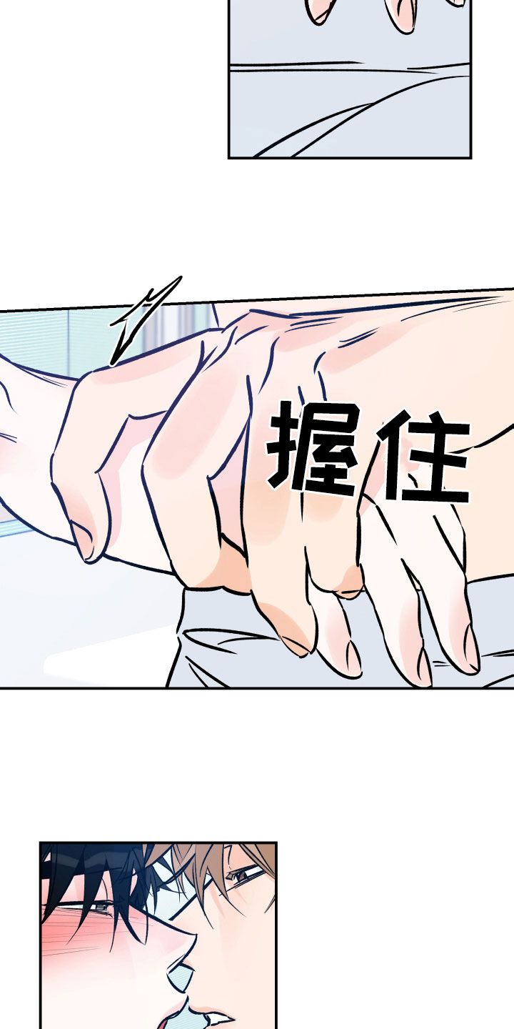 最棒的礼物小说完整版漫画,第169话5图