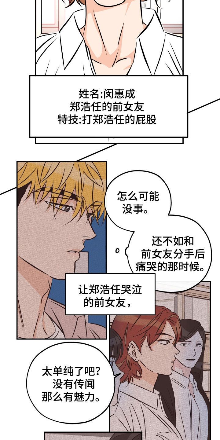 最棒的礼物读后感漫画,第226话2图