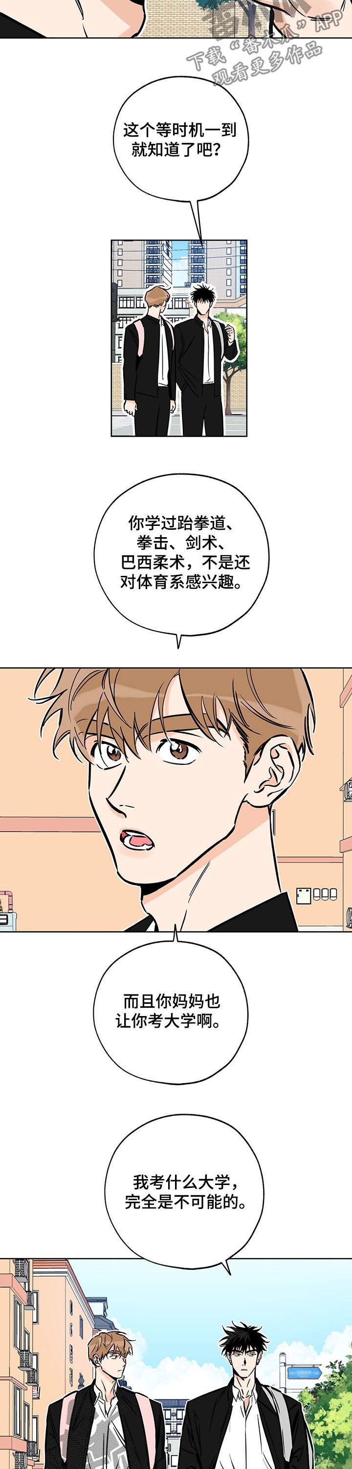 最棒的礼物作文800漫画,第107话2图