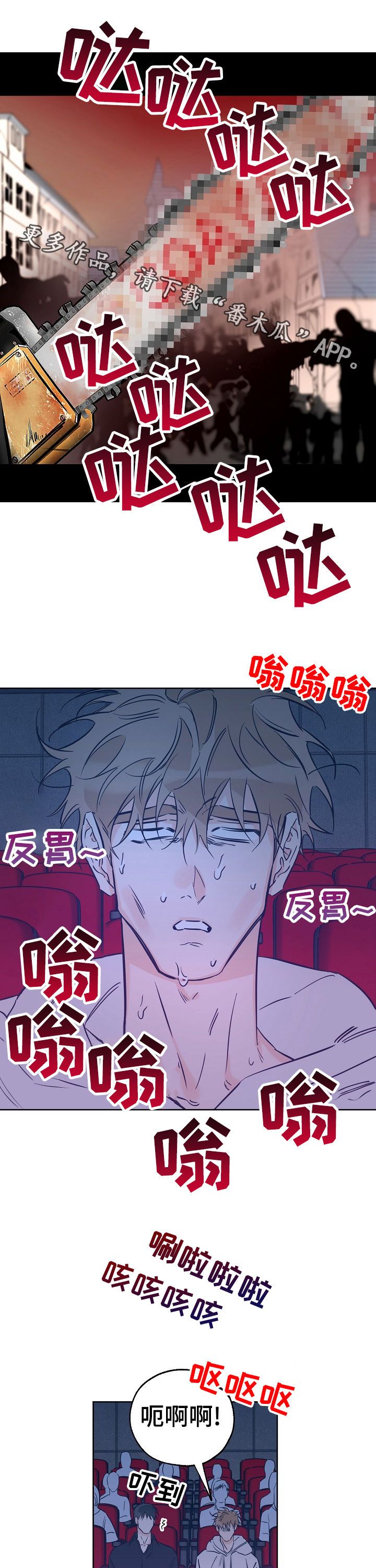 最棒的礼物英文怎么说漫画,第74话1图