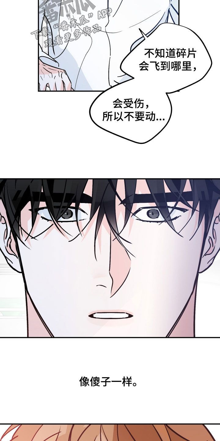 最棒的礼物小说完整版漫画,第185话2图