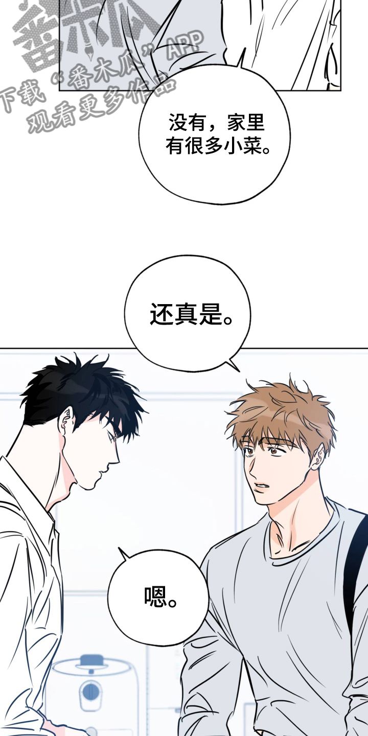 最棒的礼物小说完整版漫画,第123话1图