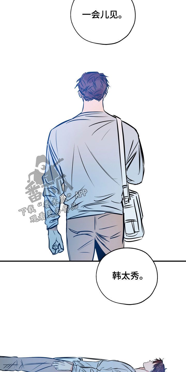 最棒的礼物韩漫又名叫什么漫画,第151话3图