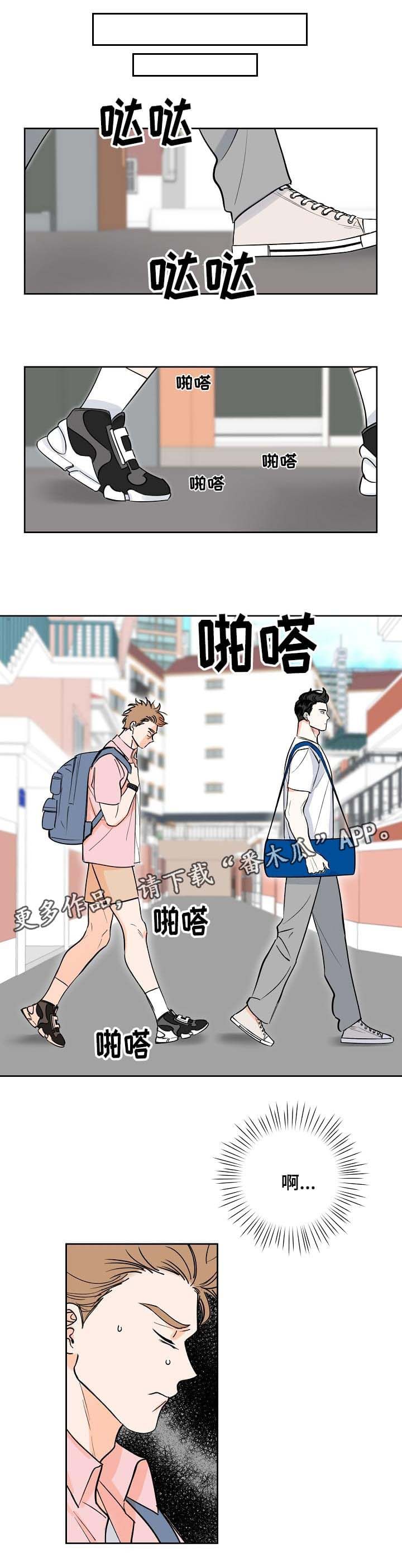 最棒的礼物清单漫画,第3话1图